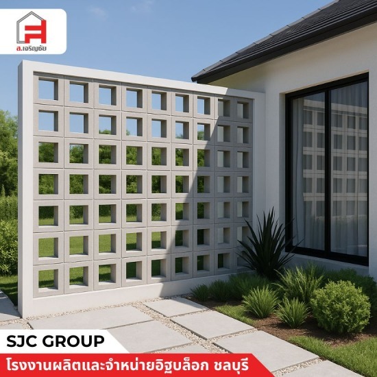 อิฐบล็อกช่องลม ดีไซน์บ้าน